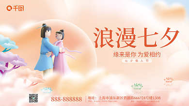 简约风地址网址节日展板