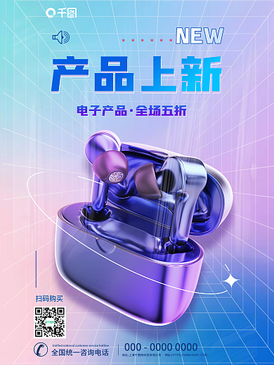 创意3dNEW产品上新手表上新促销宣传海报