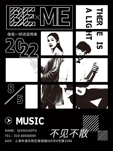 个性黑白2022排版