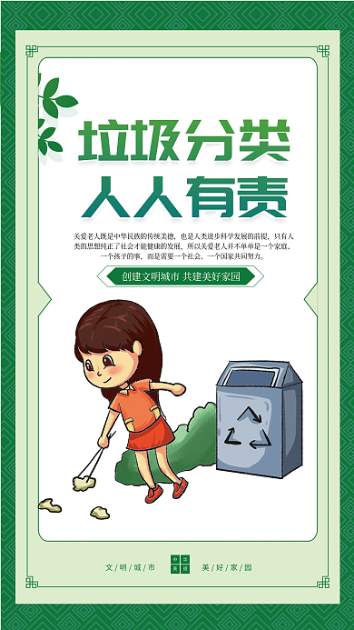 创建文明城市美好家园文明城市挂画