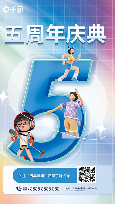 简约风关注周年庆典庆数字活动海报