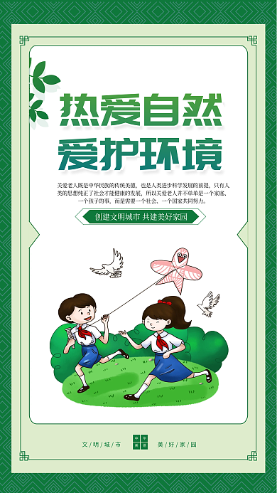 创建文明城市中华美德挂画