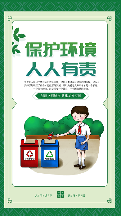 创建文明城市中华美德挂画