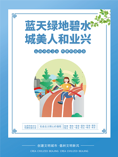 简约矢量爱岗民主挂画公益宣传海报