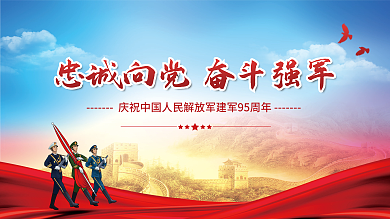 党建风宣传展板