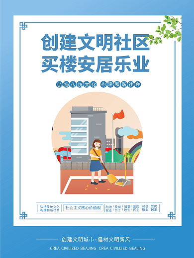 简约矢量爱岗民主挂画公益宣传海报