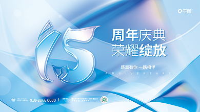 简约清新庆典绽放庆典企业公司展板