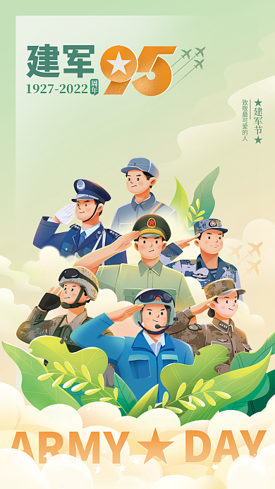 八一建军节军人ARMYDAY插画海报