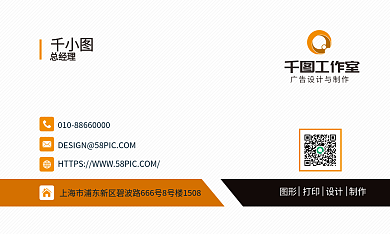 简约商务总经理广告与制作企业名片