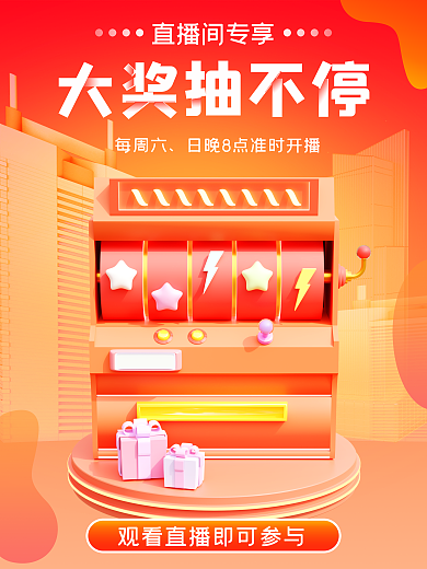 3d会员直播间专享每周六c4d立体促销海报