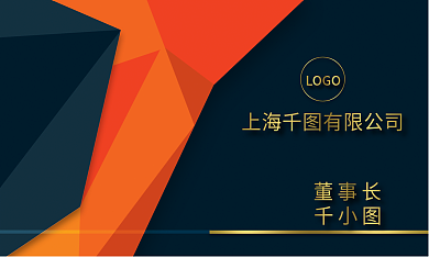 彩色高级LOGO董事长企业名片