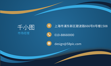 简约蓝色市场经理商务名片