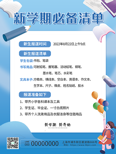 现代简约书包笔袋必备清单