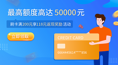 蓝色金融立即领取50000金币红包额度banner
