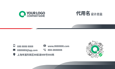 大气质感代用名总监科技商务黑白企业名片