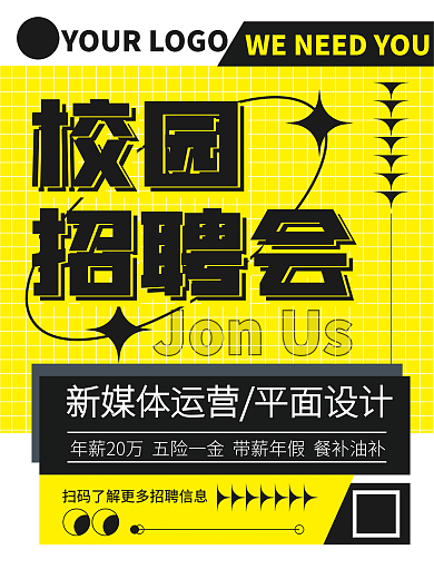 ai简约校园招聘会校园招聘海报
