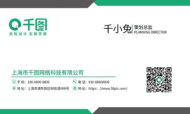 简约高端手机地址名片