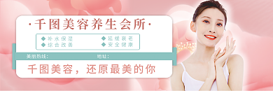 美容院养生美容美丽热线