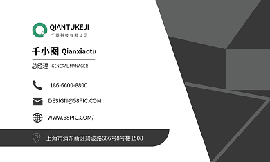 小清新黑白总经理实训室解决名片