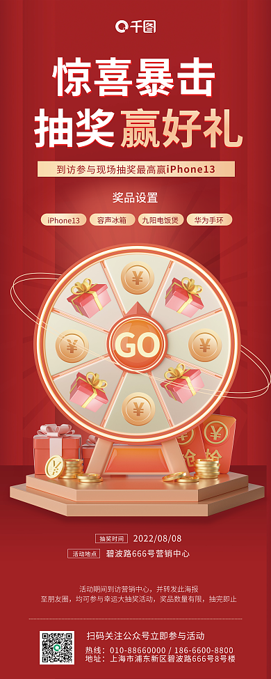 抽奖活动展架易拉宝x展架