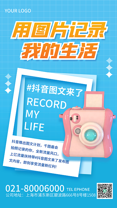简约风MYLIFE3d海报