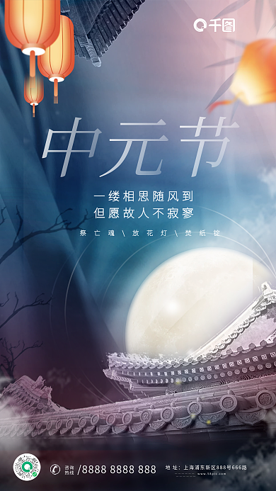 简约意境地址咨询宣传海报