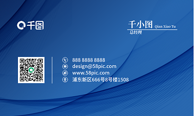 蓝色商务总经理无忧线条名片