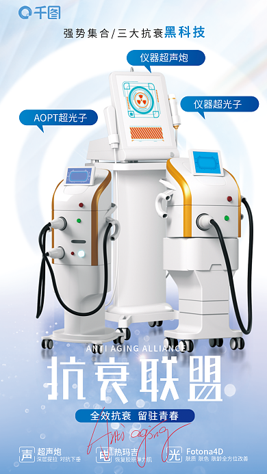 简约风抗衰宣传全屏