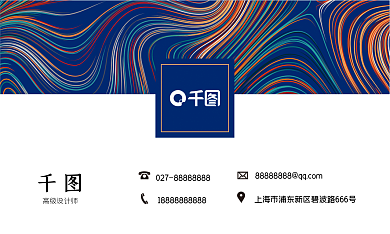 多彩创意高级师线条型名片