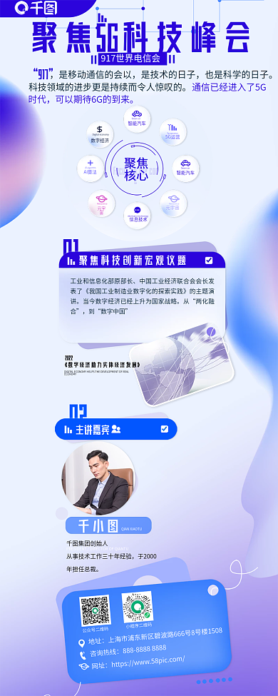 互联网科技917聚焦媒体长图