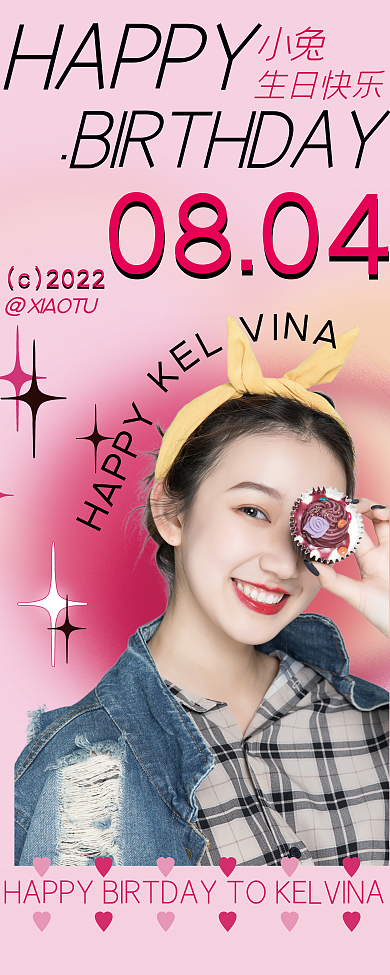 潮流生日HAPPY小兔海报展架