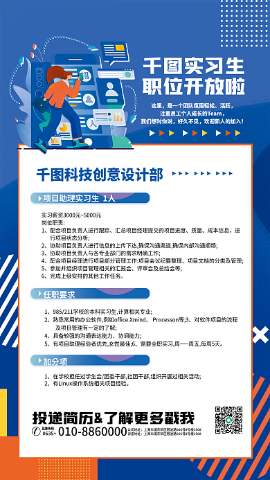 扁平风格品鉴热线0635海报