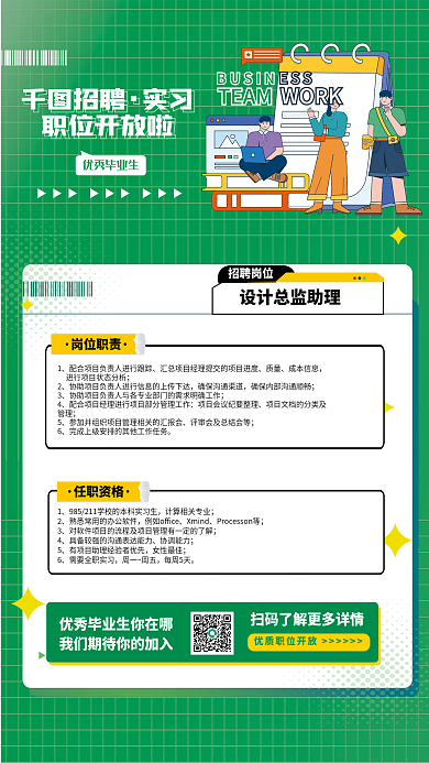 扁平风格BUSINESS海报