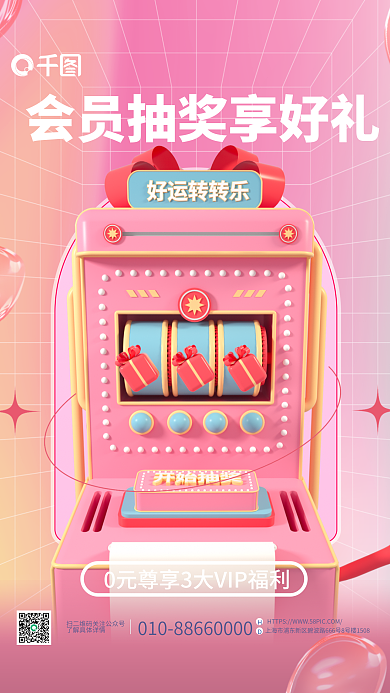 简约创意海报