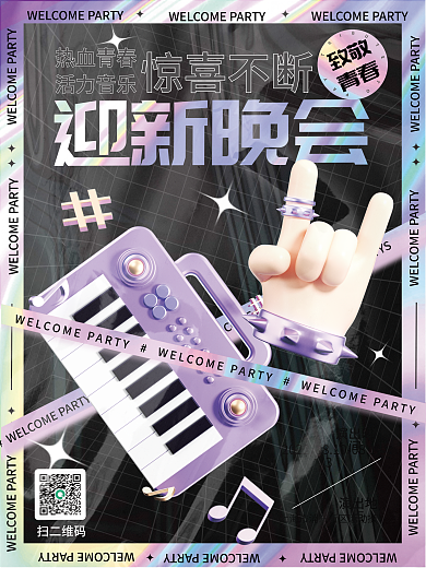 简约风致敬青春海报