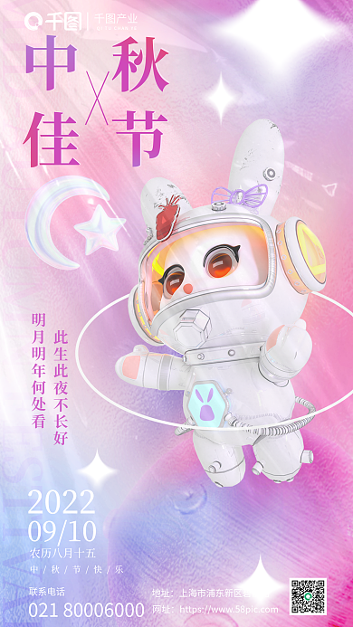 酸性弥散20220910海报