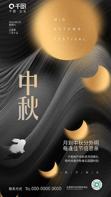 简约高端企业星期六传统节日地产楼盘海报