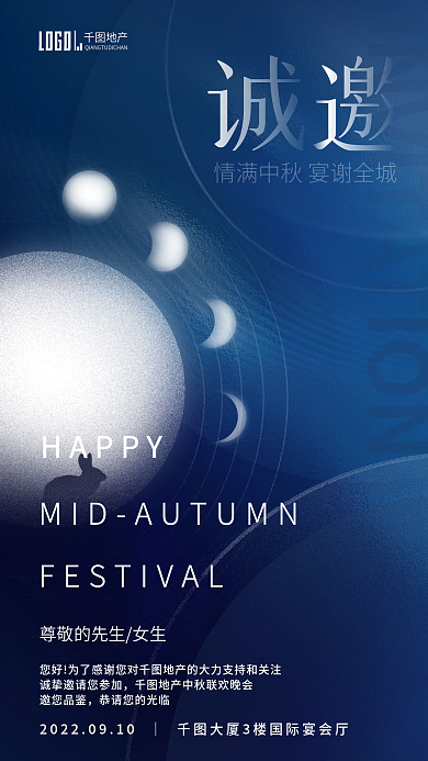 简约创意HAPPY邀您品鉴活动邀请函海报