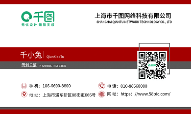红色简约手机地址高端名片