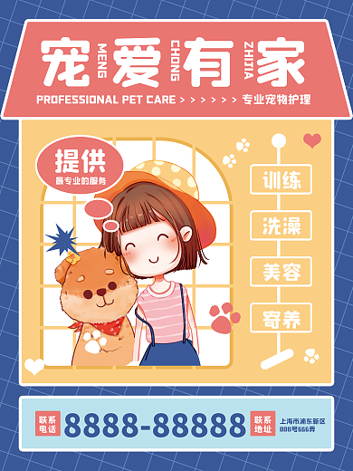 萌宠宠物提供训练趣味创意训练洗澡美容寄养