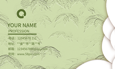 小清新校园电话地址名片