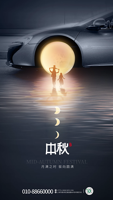 简约风汽车借势海报