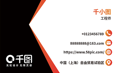 简约黑色工程师中国商务名片