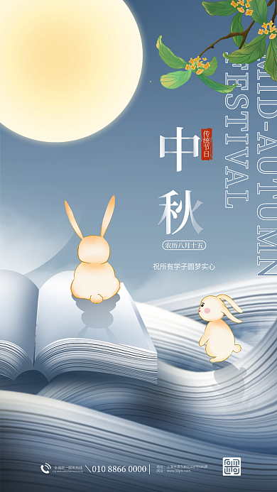 简约创意地址网址借势节日海报