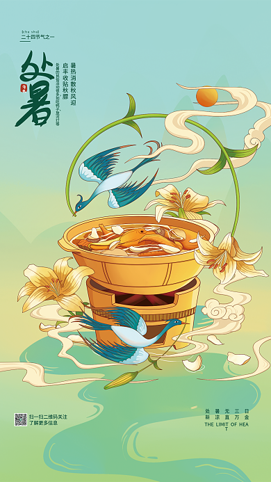 手绘插画如吃鸭子放河灯等百合鸭子海报