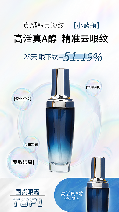 高端清新淡化细纹温和亲肤主图