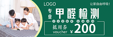 环保抵用券200抵用券优惠券