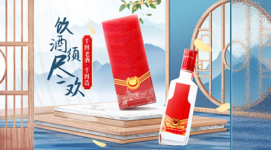 c4d蓝色老酒酒类宣传banner
