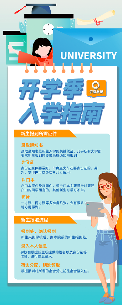 新生入学学院宿舍分配流程