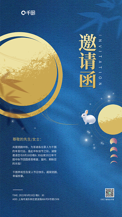 简约创意的辛苦付出诚挚邀请函商业海报